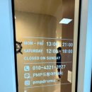 피엠피드럼아카데미