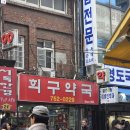 넝쿨식당 | 남대문시장 맛집｜겨울에 더 생각나는 원조갈치조림집 넝쿨식당 갈치조림 솔직후기