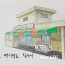 그리다교동 이미지