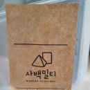 집에서 만드는 간단하지만 풍미 가득한 <사백밀티> 솔직한 후기