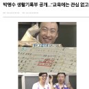 학교생활 미리보기 | 2025학년도 학교생활기록부 기재요령 미리보기