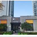 시립파크푸르지오어린이집 | 하남 미사 신도시 힐즈파크푸르지오 시립햇살어린이집