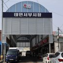 동부회수산시장 이미지