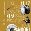 국악 판소리 이미지