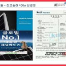 더썬태양광발전소 이미지