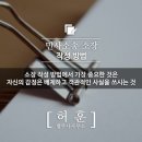 법무사허훈사무소 이미지