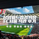 월드컵경기장 이미지
