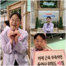 MBC ＜기분좋은날＞ 녹화 다녀왔습니다 수명연장 내몸 1mm의 비밀 이미지