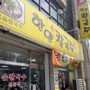 한양칼국수 이미지