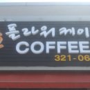 준플라워케이크카페