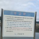 고성섬나들이 이미지