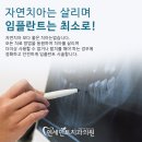 연세민트치과의원 이미지