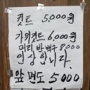선덤이용원