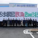 완도수산물수출물류 협동조합 이미지
