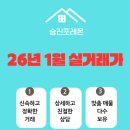 승진공인중개사사무소 이미지