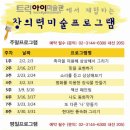창의력 미술 이미지