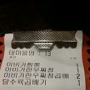 이비가짬뽕 음봉점 이미지