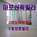 마포펜션공인중개사사무소 이미지