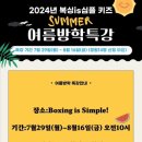 복싱is심플 이미지