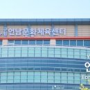언남문화체육센터 이미지