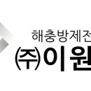 주식회사 이원 이미지