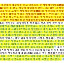 완성부활시대와 천보역사의 은혜(2026년9월13일) 이미지