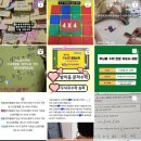 소마보습학원 | 6세, 7세, 예비초등 올림픽파크포레온 방문수업 대기 받습니다.