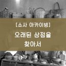 한신흑염소 이미지