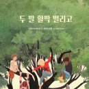 초록도마뱀 이미지