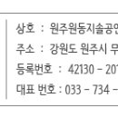 단지내솔공인중개사사무소 이미지