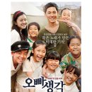 오빠생각 이미지