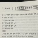 지역사회간호 동형 감염병관리 검역도 병원체와 병원소관리인가요? 이미지