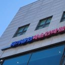 건지약손안마원 네이버블로그