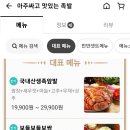 아주싸고맛있는족발 이미지