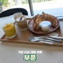 라이딩카페 | 가창 신상 대형 카페 부푼 브런치 맛집 라이딩 후 방문 후기
