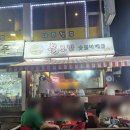 수원아주대야장술집 불로만숯불바베큐