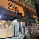그린식육식당 | 김해 장유고기집 대청동맛집 | 근본돼지식육식당 | 김해돼지갈비 전문점