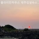 제주김녕숙소플라이진하우스가족 네이버블로그