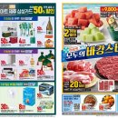 (주)이마트신제주점