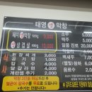 태영생막창우현점 이미지