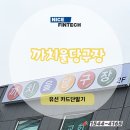 까치울당구장 이미지