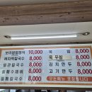 옛뜰칼국수묵밥전문점 이미지