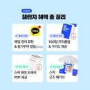 스픽 Speak : 100일 갓생 챌린지 오픈 &amp; 할인코드 / 신규 • 기존 회원 모두 참여 가능 💙