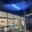 다산 맛집 바른 횟집 회가 땡겨서 갔다 온 후기