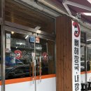 맛감자탕 | 대구 남구 감자탕 맛집 - 뼈 큼직한 우거지해장국 맛집 ‘맛도령 감자탕’ 후기