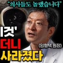 너무나 쉬운 치매 예방법. 계란 '이렇게' 먹으면 뇌를 크게 만들어줍니다. (임형택 원장 3부) 이미지