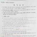 정주태양광발전소 이미지