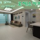 로체스카이뷰아파트 이미지