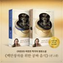 재일세탁소 | #77 이민진 &lt;백만장자를 위한 공짜 음식&gt;, 미국 이민 2세대로 정체성을 고민하며 자립과 성공을 향해...