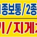 한일자동차;중장비운전전문학원